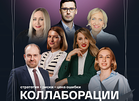7 вопросов, на которые ответит конференция Smartpress.by о коллаборациях