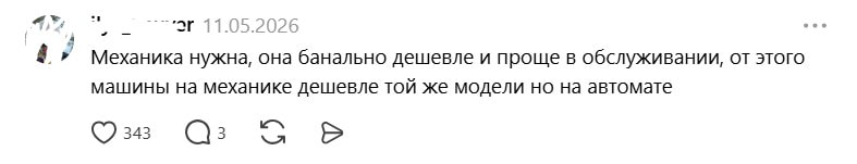 механика дешевле.jpg