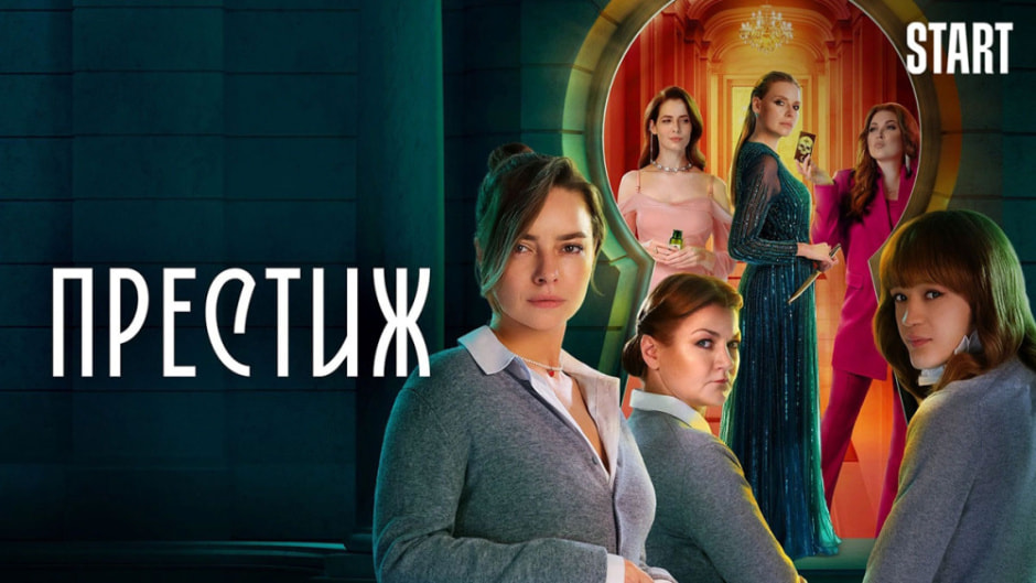 prestizh.jpg