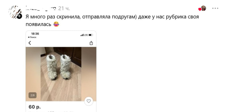 Муха Витёк, трусики б/у и усик кота: белорусы показали странные объявления с барахолок Муха Витёк, трусики б/у и усик кота: белорусы показали странные объявления с барахолок