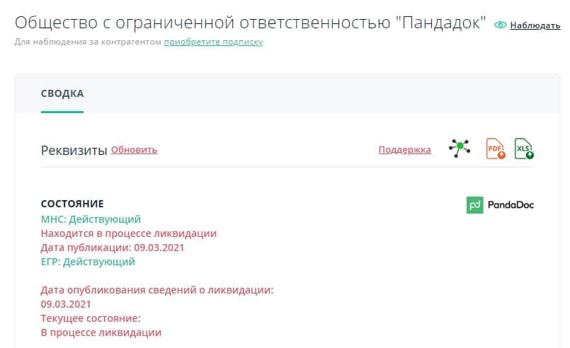 пандадок.jpg пандадок.jpg