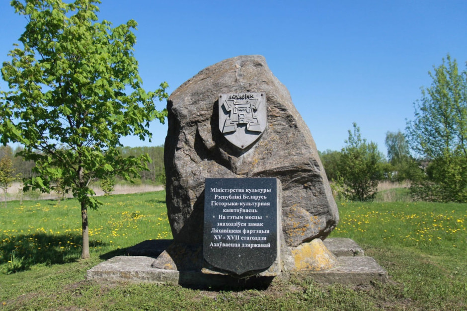 Што паглядзець у Ляхавічах 3.jpg