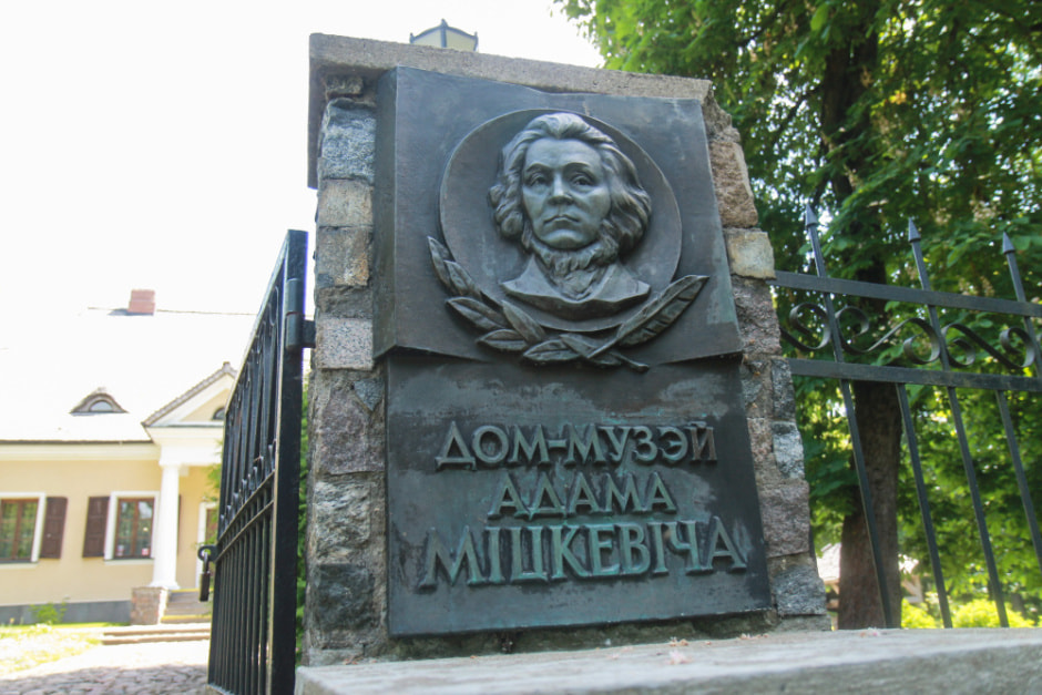 Барэльеф_перад_Домам_музеем_Адама_Міцкевіча_ў_Навагрудку.jpg