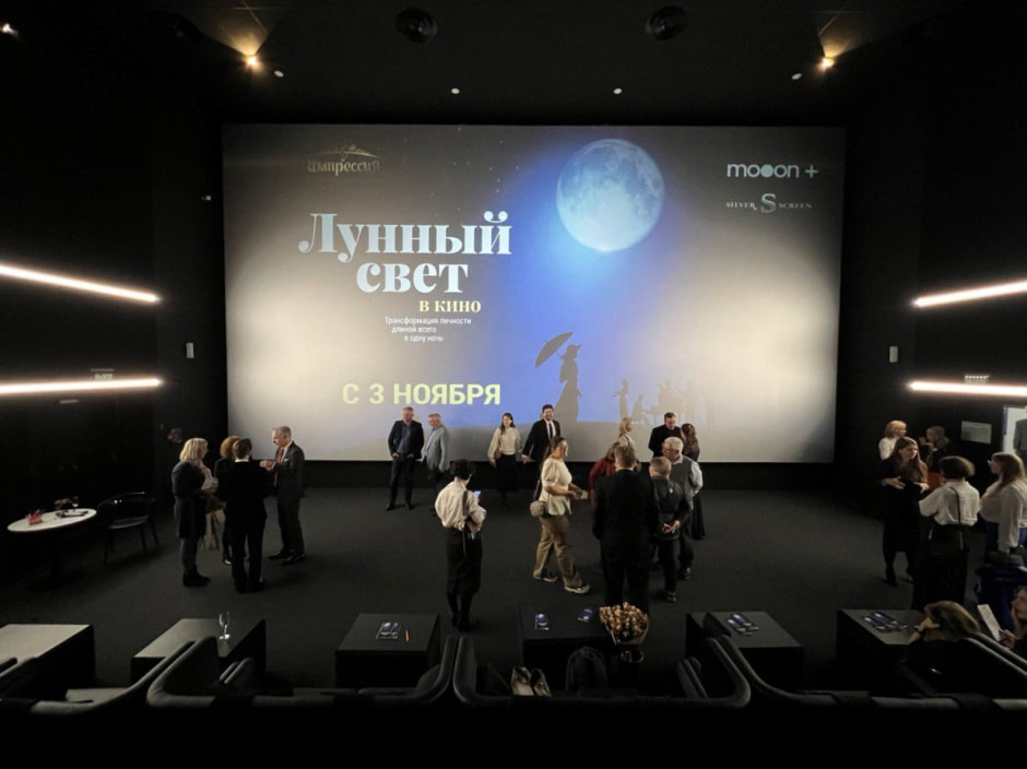 Кинопроект Лунный свет 2.jpg Кинопроект Лунный свет 2.jpg