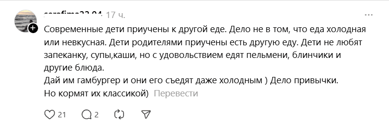 дети приучены к другой еде дети приучены к другой еде.