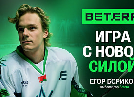 Игра с новой силой: Егор Бориков усилил команду амбассадоров Beterа