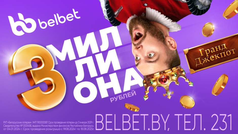 Гранд джекпот.jpg Гранд джекпот.jpg