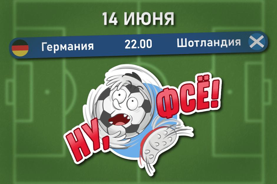 мяч_1 (2).png мяч_1 (2).png