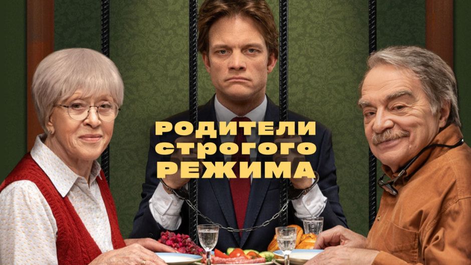 родители.jpg