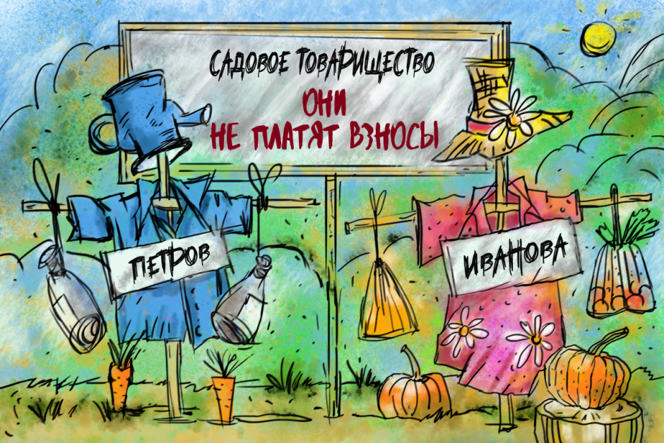 Новшества для дачников 2024 3.png