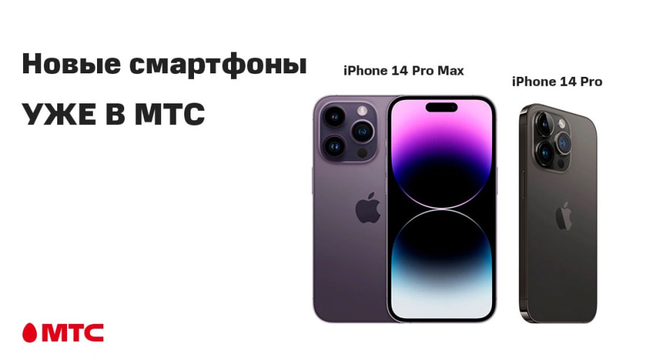 mts-iphone.jpg