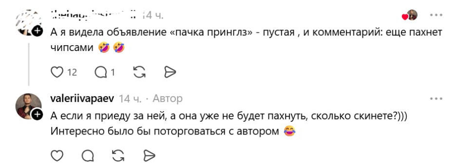 Копченое рыло, трусики б/у и усик кота: белорусы показали странные объявления с барахолок Копченое рыло, трусики б/у и усик кота: белорусы показали странные объявления с барахолок