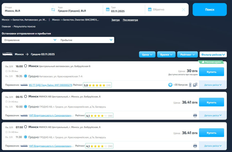 минск гродно.jpg