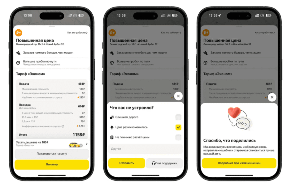 Яндекс го.png