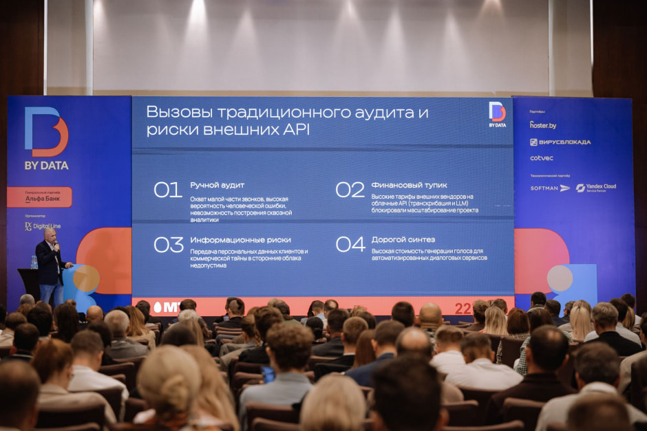 мтс, конференция
