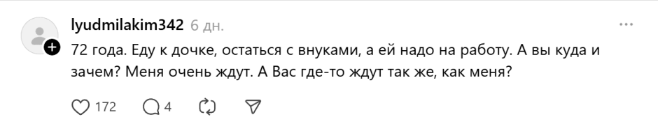 ответ - еду сидеть с внуками