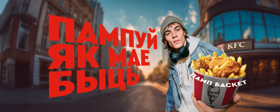 Пампуй як мае быць