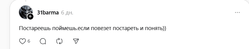 постареешь - поймешь