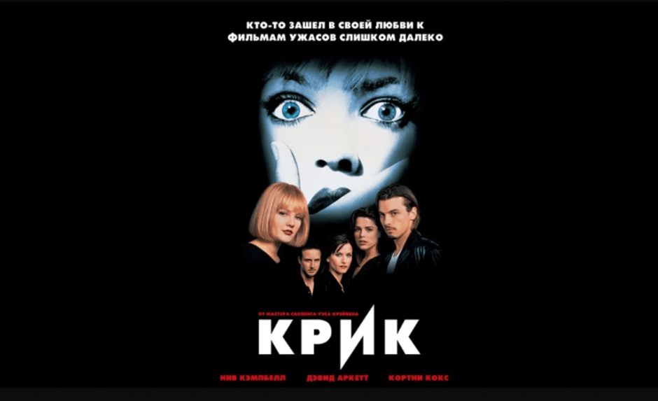 крик.png крик.png