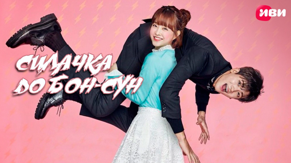 Дорамы, которые стоит увидеть невероятные сюжеты и яркие персонажи в сервисе МТС ТВ (5).png