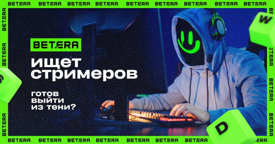 стримеры.jpg стримеры.jpg