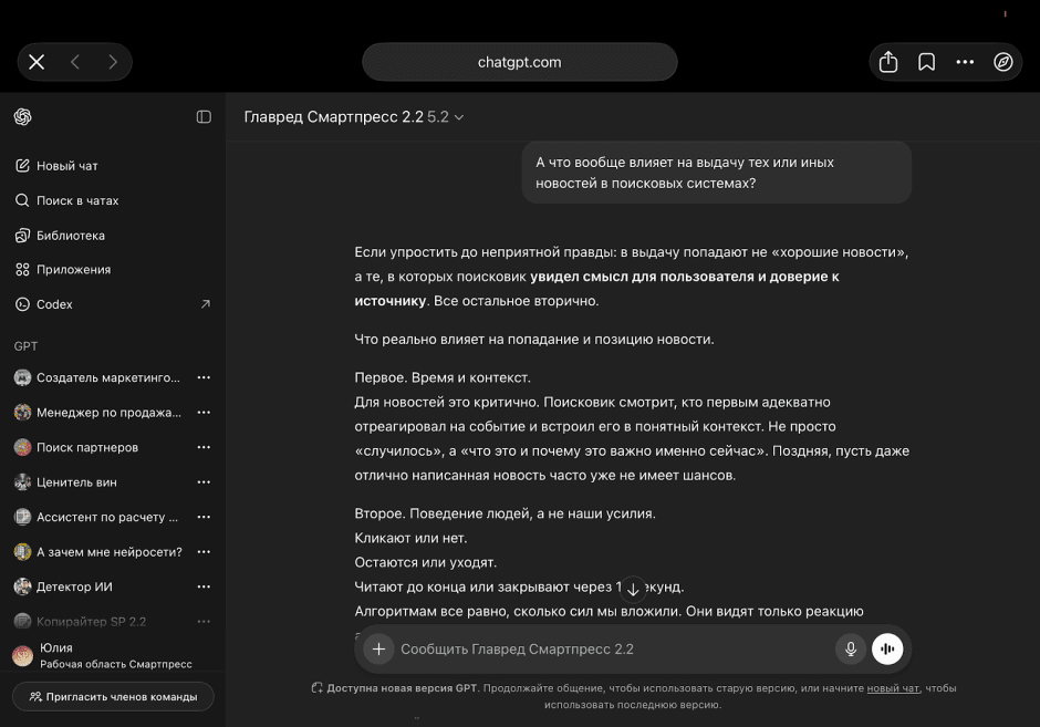 6-Советы виртуального Главреда Смартпресс.png