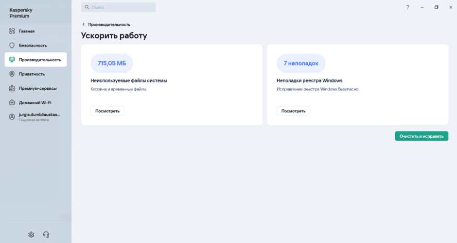 Улучшение производительности.png