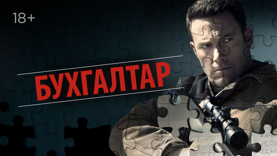 Бухгалтар.jpg Бухгалтар.jpg