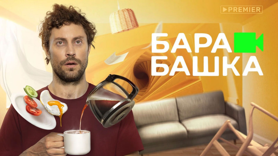 барабашка.jpg