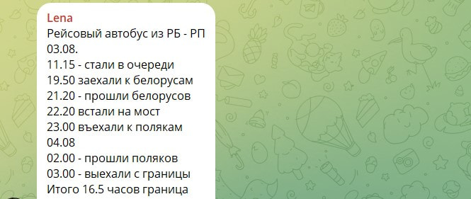 Чат и граница.jpg