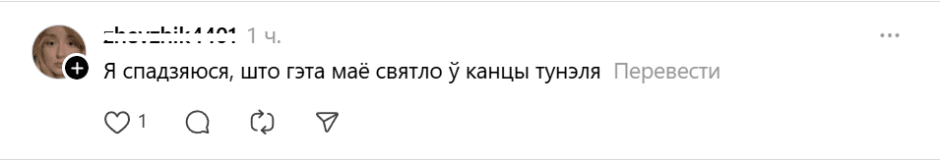 святло у канцы танэля