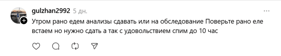 на обследование едем