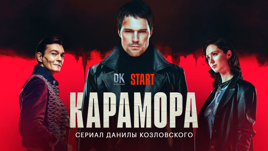 карамора.jpg карамора.jpg