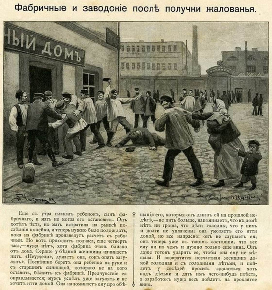 Белорусские напитки XIX века 11-1.jpg