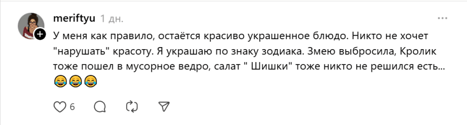 красиво украшенное блюдо