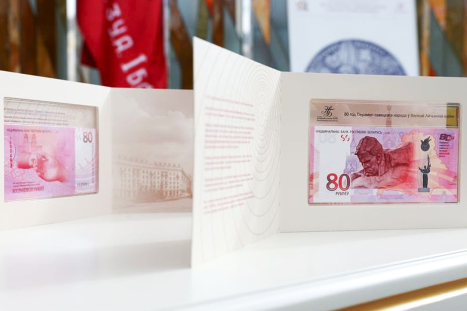 Новая купюра в 80 рублей