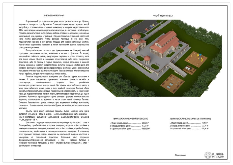 arhit-plan-kon (2).jpg