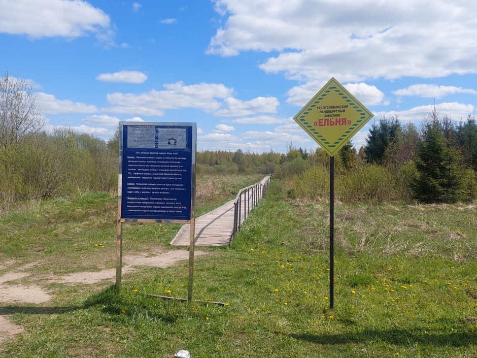 Поход на Ельню 6.jpg