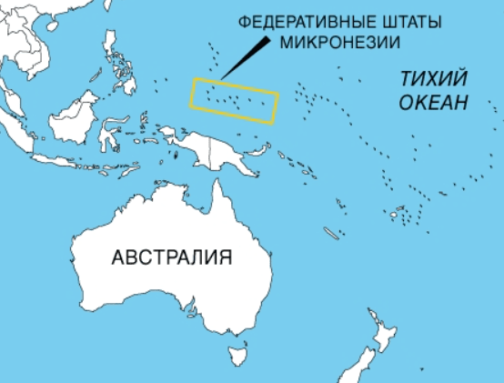 микронезия.png