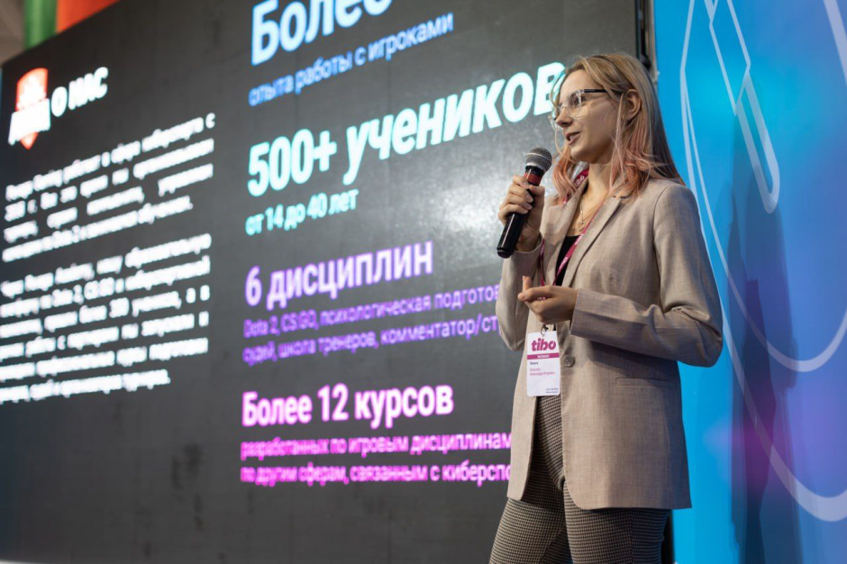 Киберспорт 4.png