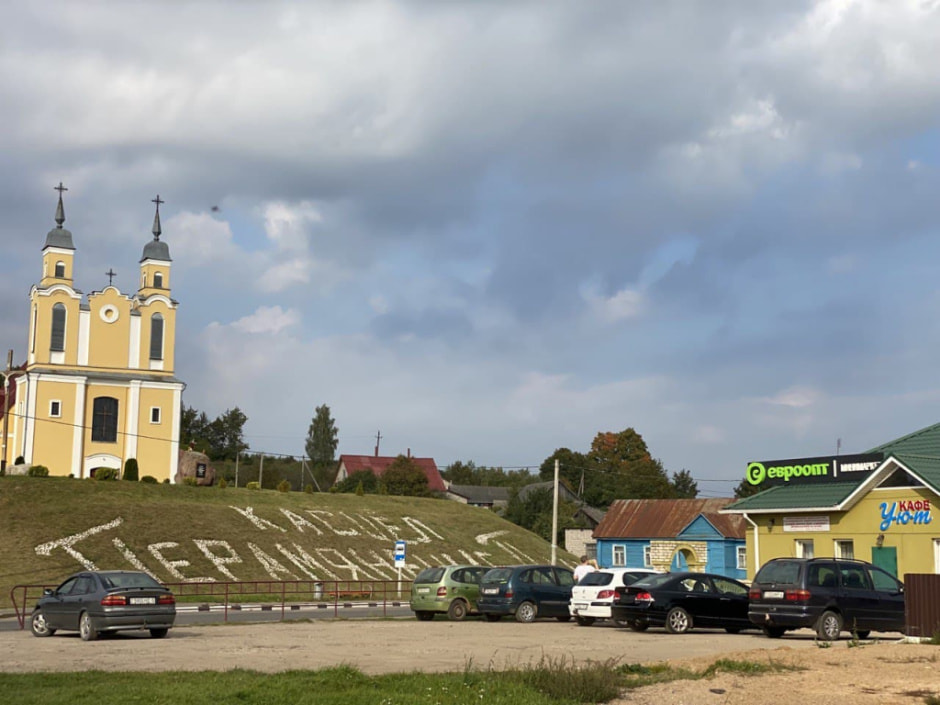 крево костел.jpg крево костел.jpg