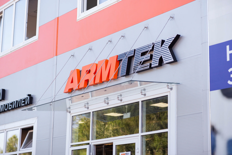Армтек 011.jpg