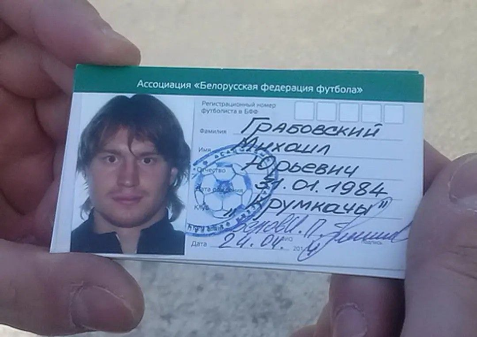 Грабовский 4.png