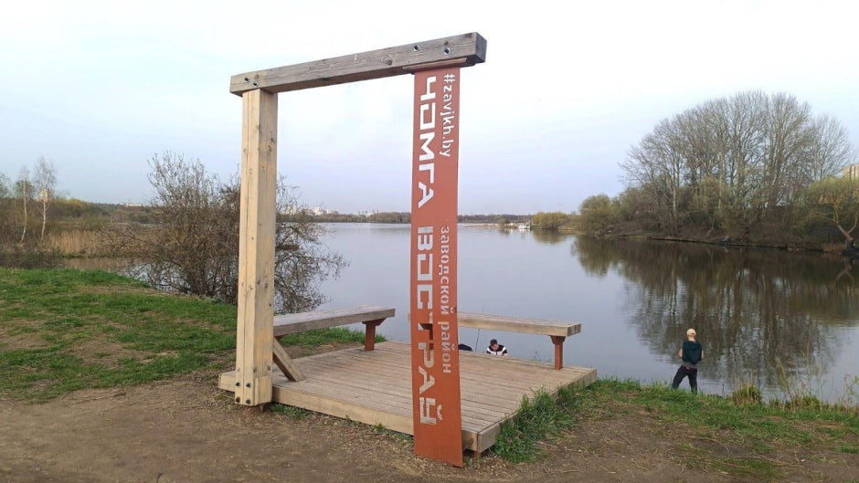 Топ-5 экотроп Минска 36_Чомга-остров.jpg Топ-5 экотроп Минска 36_Чомга-остров.jpg