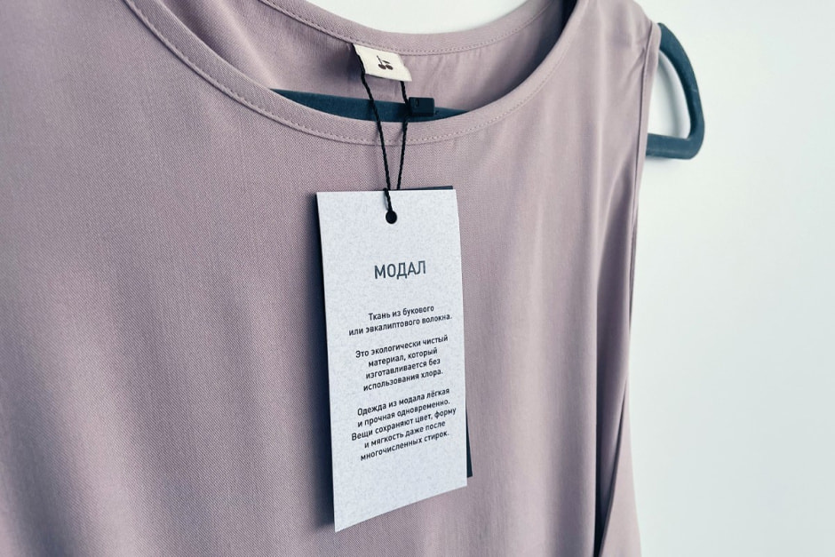 Зачем читать этикетки на одежде 4.jpg