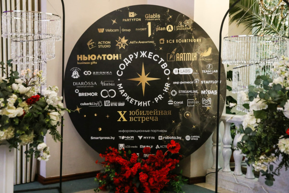 Выставка-презентация маркетинговых решений Содружество-2024 1.jpg