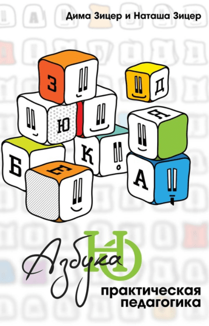 практическаяпедагогика.png практическаяпедагогика.png