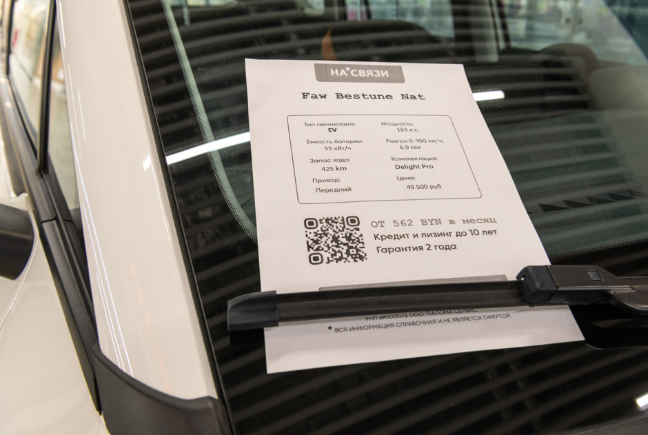 информация на электромобиле.jpg