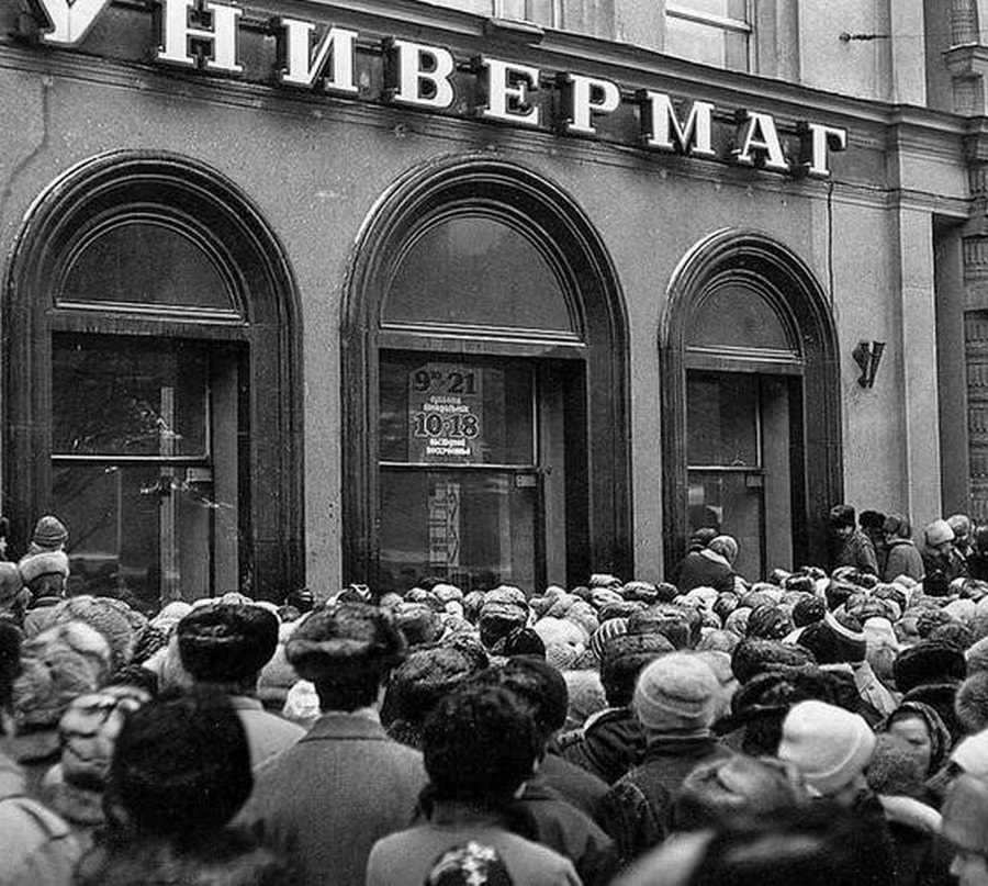 Дефицит перестройка. Очереди СССР 1930-Е. ГУМ 1990. Очереди в магазинах в 90-х. Очереди в СССР 1990.