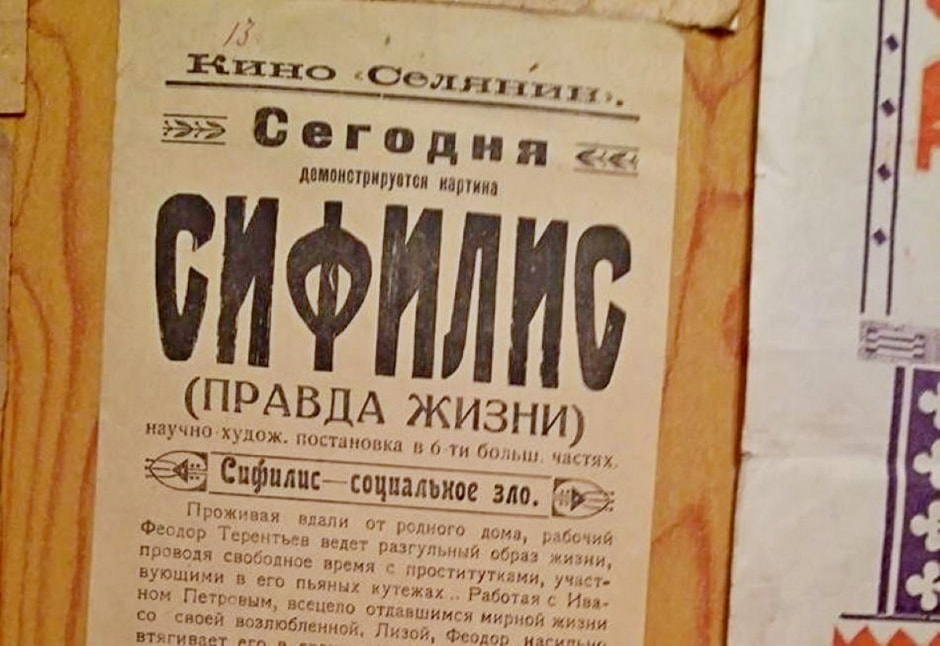 Как раньше лечили ЗППП 10.jpg